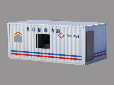 负压隔离方舱