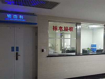 输血科